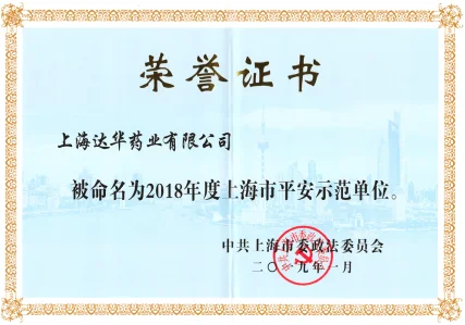 专精特新中小企业